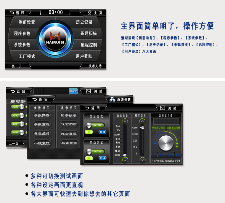 海瑞思防水檢測(cè)設(shè)備 海瑞思防水檢測(cè)設(shè)備