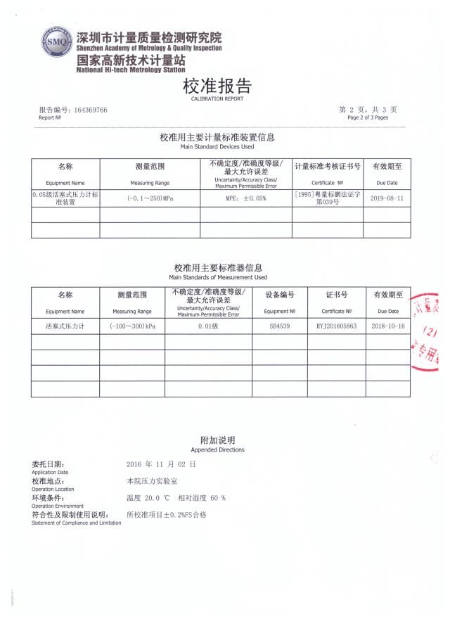 氣密性測(cè)試儀