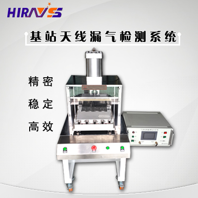 通迅基站防水測(cè)試