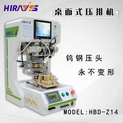 解讀脈沖壓排機(jī)比恒溫壓排機(jī)貴的誤區(qū)