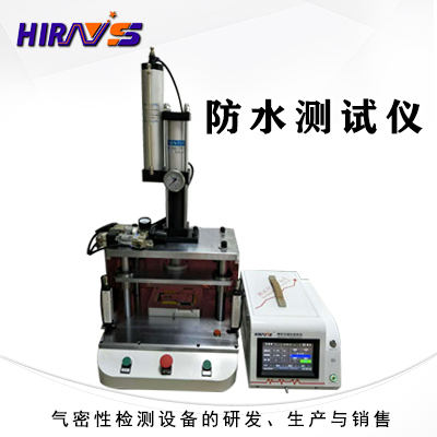 防水測(cè)試儀 防水測(cè)試儀