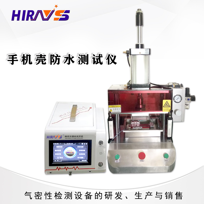 手機(jī)如何做防水測(cè)試，氣密性測(cè)試？？？