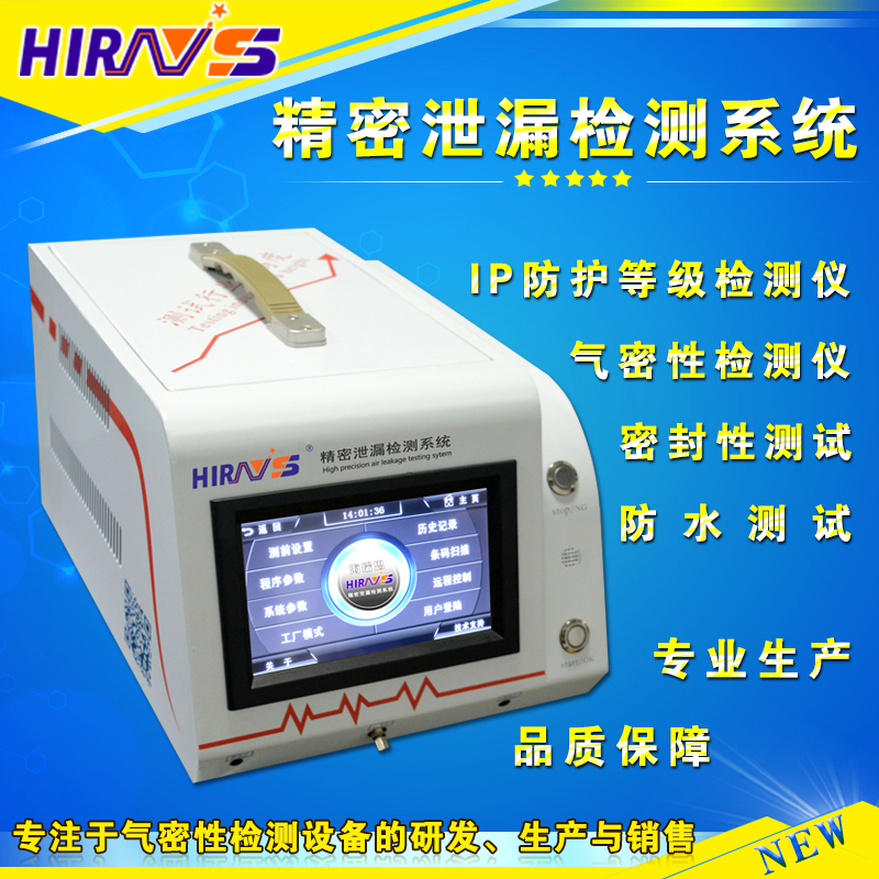 氣密性檢測設備助力新能源汽車的發(fā)展及密封性品質(zhì)的提升