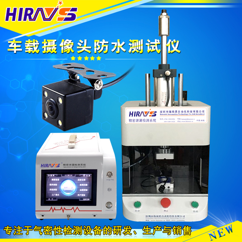 車(chē)載攝像頭防水測(cè)試 車(chē)載攝像頭防水測(cè)試