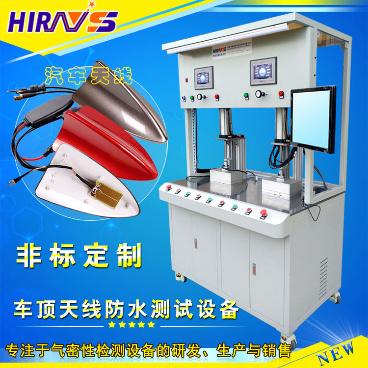 汽車天線防水測(cè)試儀