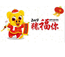 “翹首盼春”——海瑞思科技為員工家屬送上新年祝福