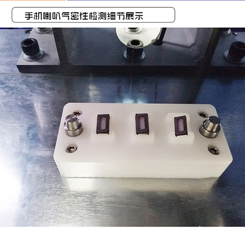 海瑞思密封性檢測設備