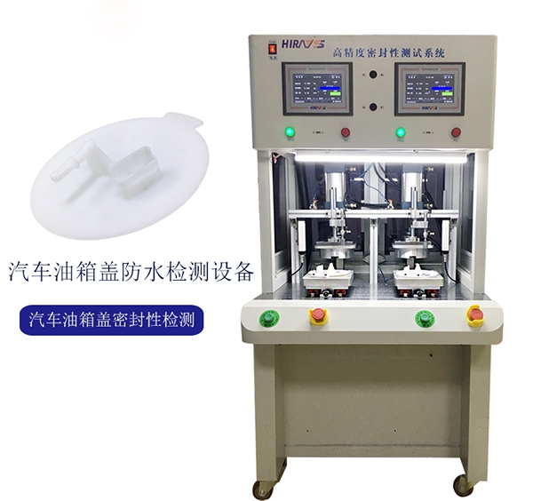 汽車(chē)油箱蓋防水性能檢測(cè)-油箱蓋密封性測(cè)試案例分享