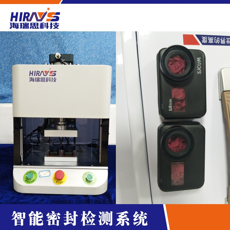 潛水攝像機防水測試設(shè)備--海瑞思科技