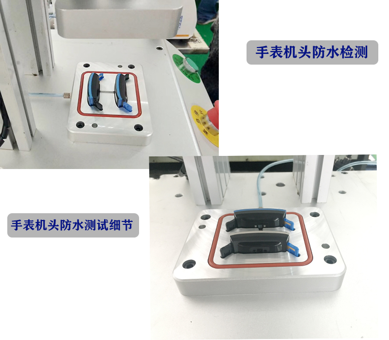 手表機(jī)頭防水測試案例簡要分享