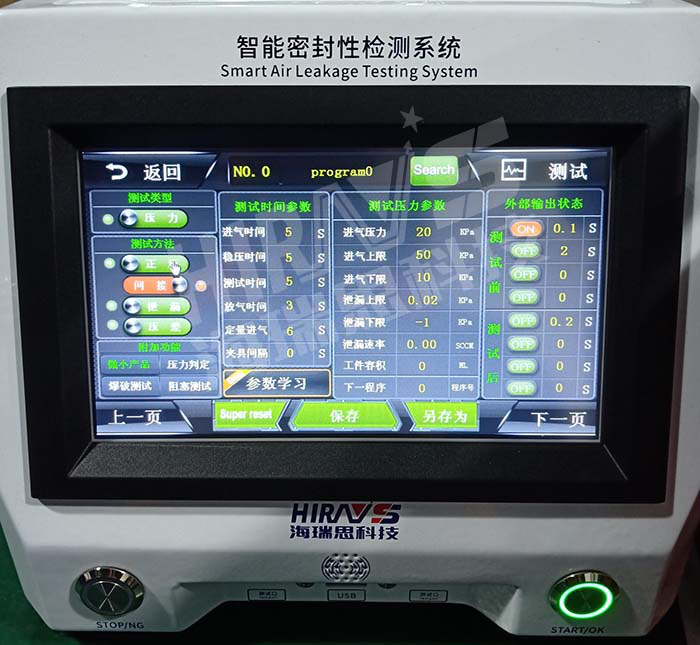 智能密封性檢測系統(tǒng)測試參數(shù) 智能密封性檢測系統(tǒng)測試參數(shù)