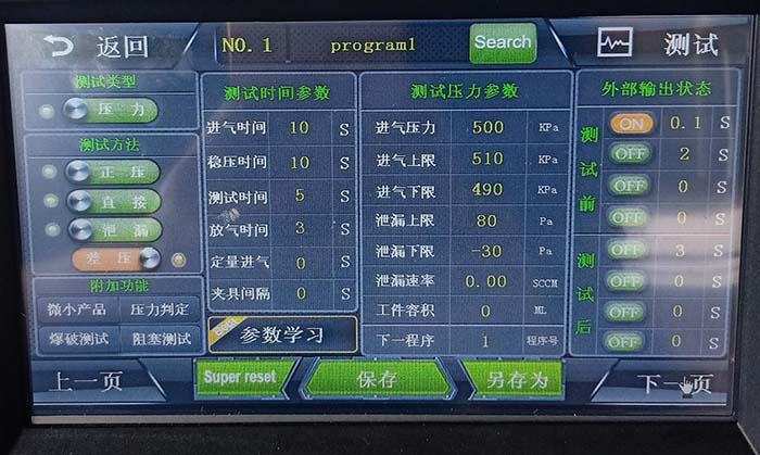 機(jī)械表氣密性檢測(cè)參數(shù)