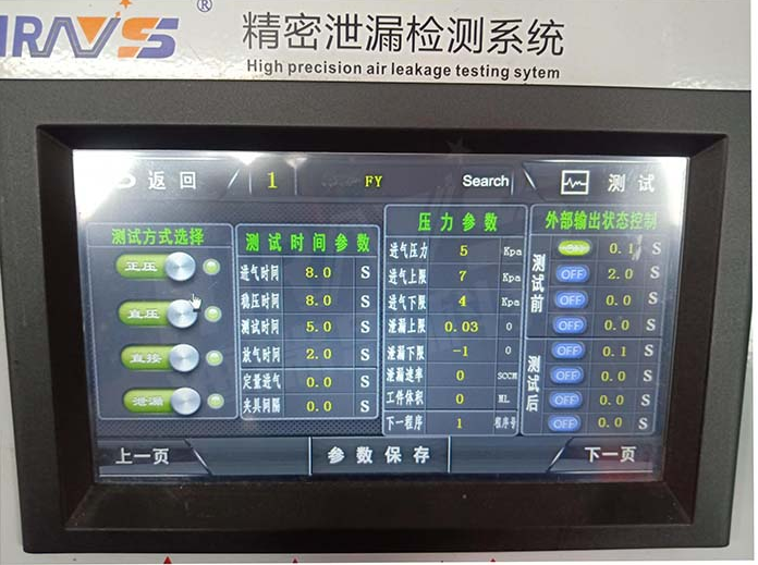 精密泄漏檢測(cè)系統(tǒng)性能參數(shù)