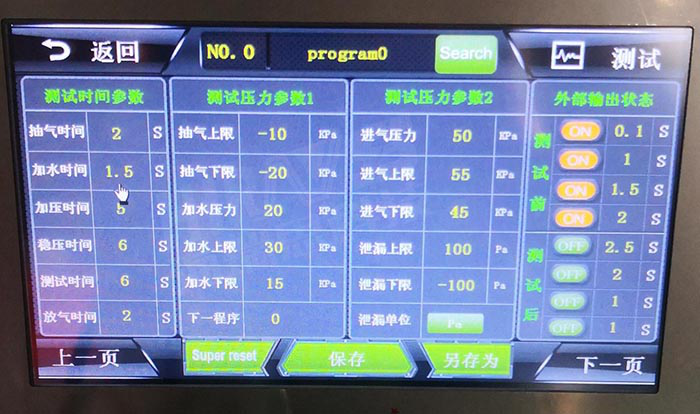 海瑞思HW真水系列檢測儀