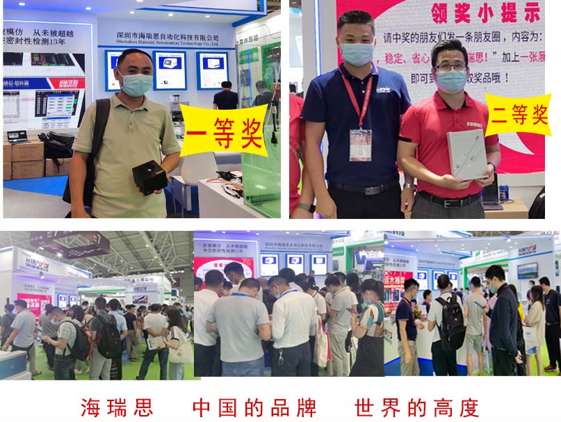 1667892825655511.jpg 展會(huì)3.jpg