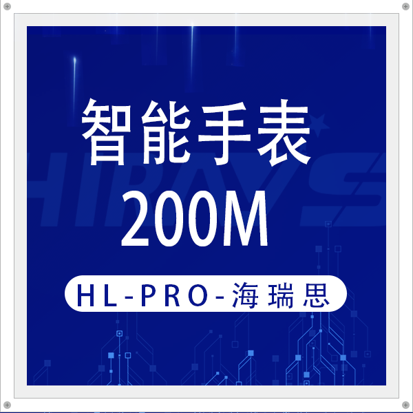 深潛200米！海瑞思HL-Pro突破2MPa氣密檢測(cè)難關(guān)