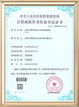 直壓檢測(cè)系統(tǒng)